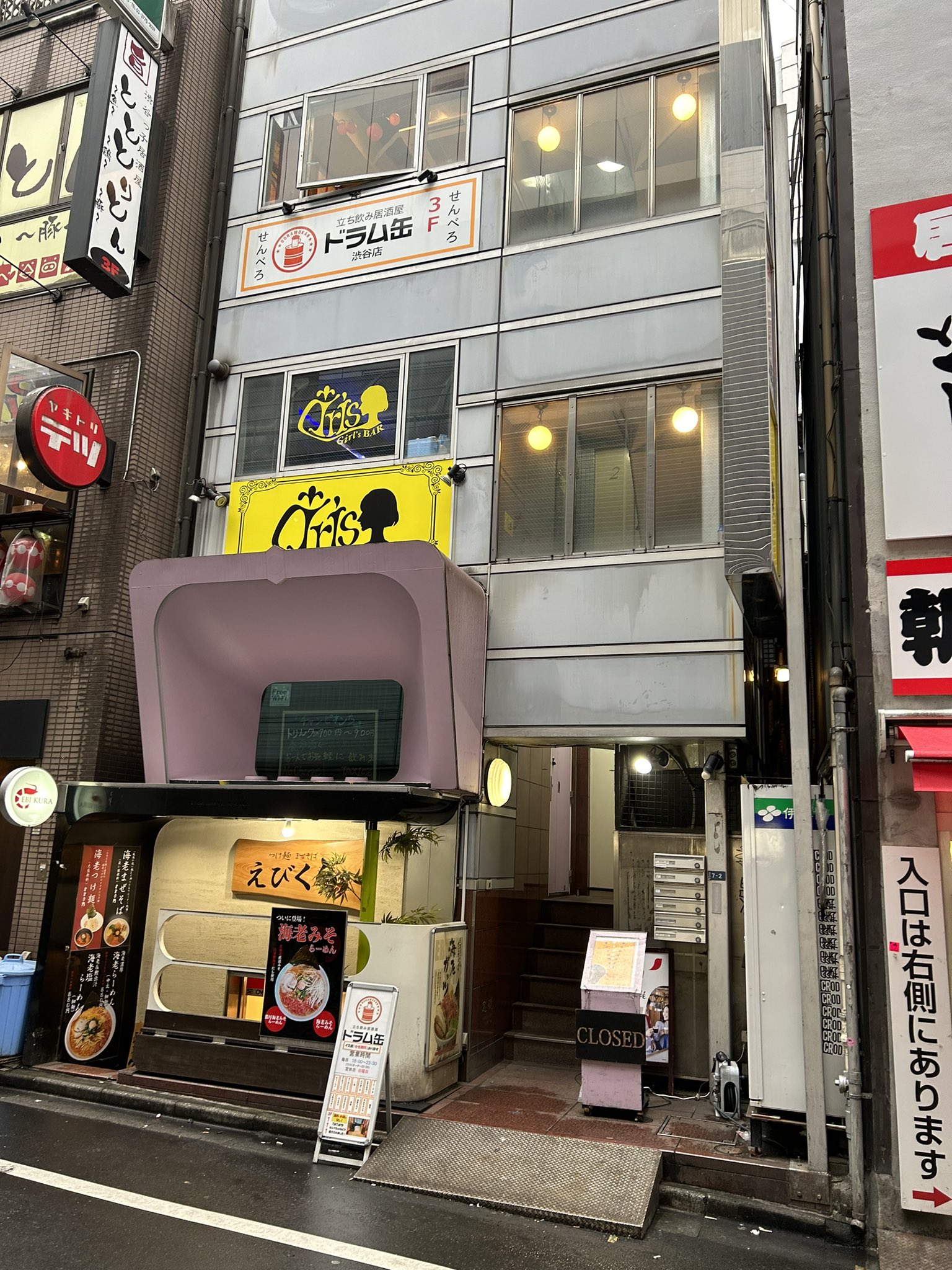 立ち飲み居酒屋ドラム缶渋谷店 Doramu Shibuya Twitter