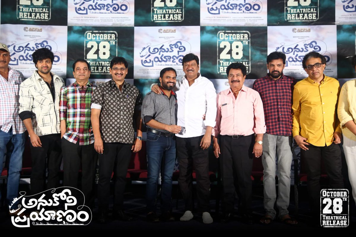 Endearing Snaps from #AnukoniPrayanam 🛣️Theatrical Trailer Launch Event ▶️ youtu.be/YIybixRE9O8 Journey Begins on OCT 28th #RajendraPrasad @applecreations_ #DrJaganmohanDY @venkatesh8088 #Manikumarpatrudu #Satyasivakumardinavahi #ParuchuriBrothers @adityamusic