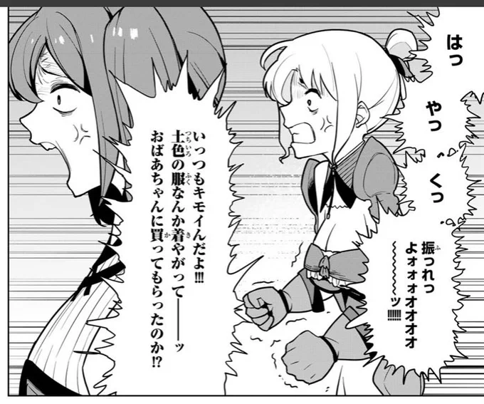 チート付与、いかにもヒロイン候補みたいな女の子2人とフラグが立つどころかバッチバチにブチギレられて暴言吐かれてるの狂おしいほど好きなンだわ 