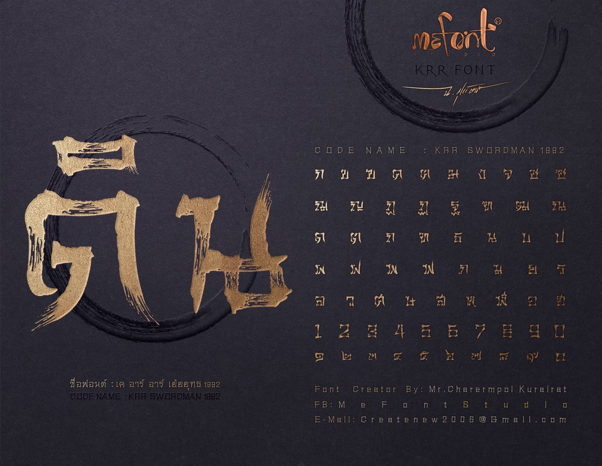 KRRxThaispirit's tweet photo. KRR FONT
NAME : KRR SWORDMAN1992
https://t.co/OaPNFC3MUr
#MEFONT #MEFONTSTUDIO #KRRFONT
#FONTTHAI #THAIFONT #THAISPIRIT https://t.co/jPpBsSM1Gt