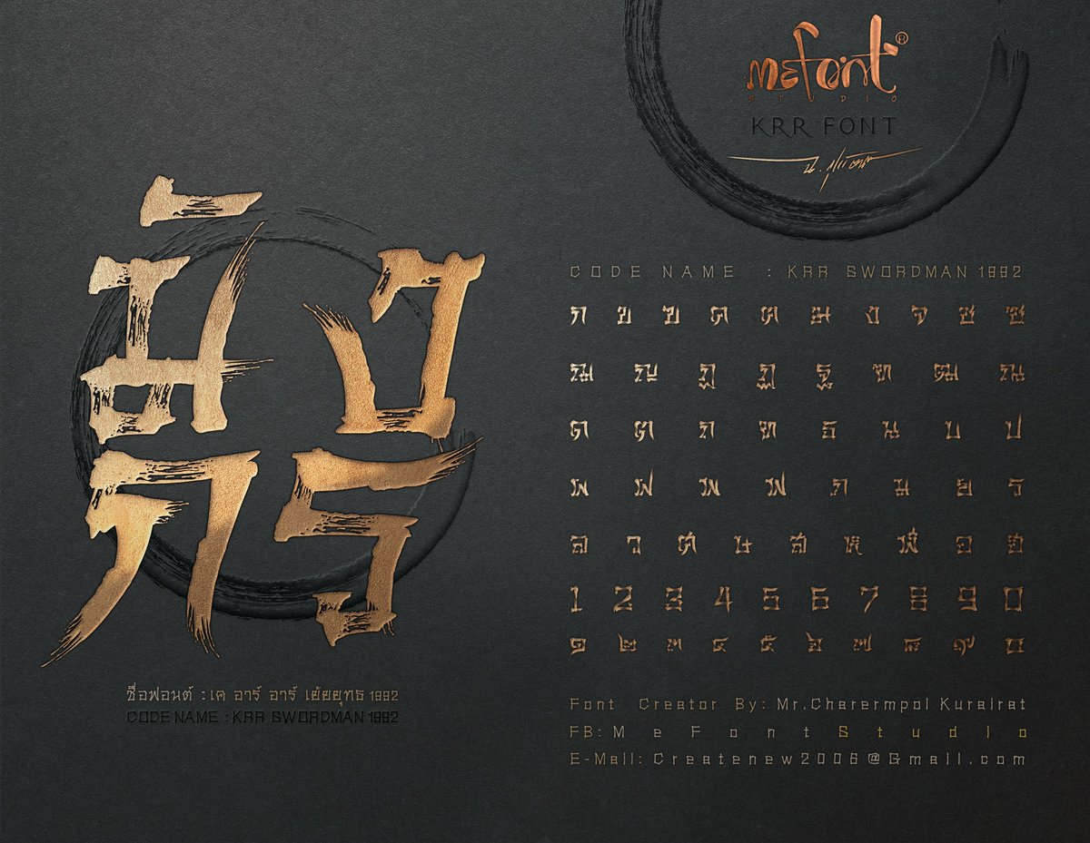 KRRxThaispirit's tweet photo. KRR FONT
NAME : KRR SWORDMAN1992
https://t.co/OaPNFC3MUr
#MEFONT #MEFONTSTUDIO #KRRFONT
#FONTTHAI #THAIFONT #THAISPIRIT https://t.co/jPpBsSM1Gt