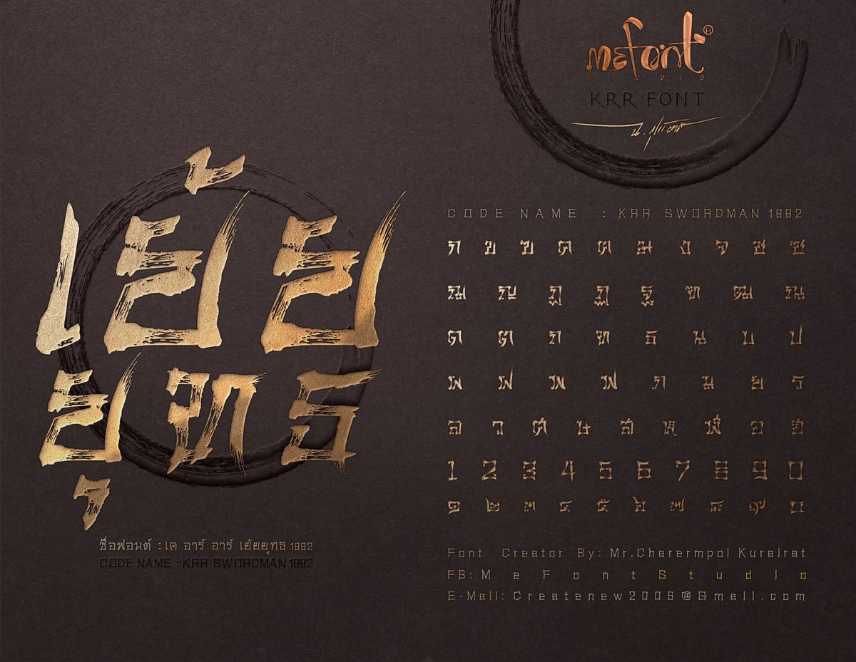 KRRxThaispirit's tweet photo. KRR FONT
NAME : KRR SWORDMAN1992
https://t.co/OaPNFC3MUr
#MEFONT #MEFONTSTUDIO #KRRFONT
#FONTTHAI #THAIFONT #THAISPIRIT https://t.co/jPpBsSM1Gt