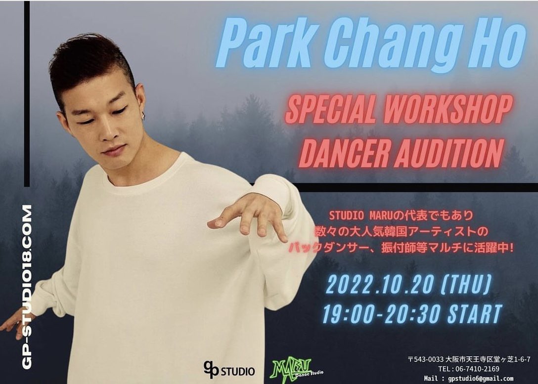DanceStudioMARU's tweet photo. DANCER AUDITION を開催します❗️

東京→10/17(火) 【STUDIO MARU】
大阪→10/20(木)【gp STUDIO】
            10/22(土)【URIZIP】
            10/23(日)【Dance Studio CANDE】

詳細は各スタジオInstagramにてご確認の上、申し込みをよろしくお願いいたします📢
沢山のご応募お待ちしております👀 https://t.co/rxBw7BQqJx