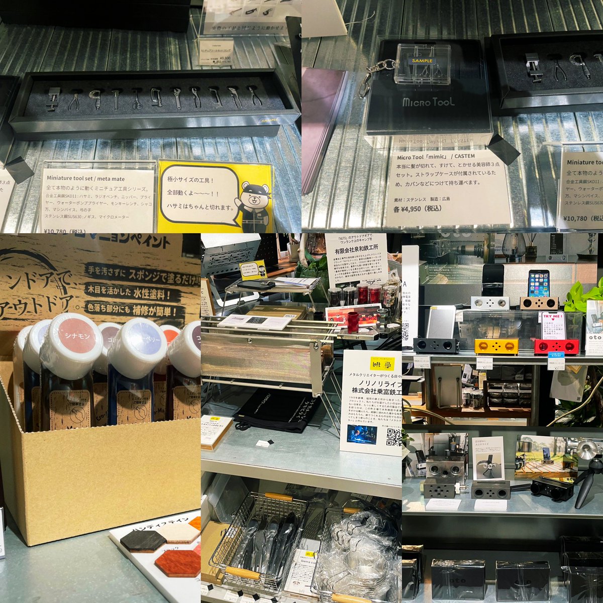 owlmanblossom's tweet photo. 渋谷のロフトでロマシャンでも出展協力をして頂いている
#町工場プロダクツ の期間限定展示販売行ってきました!!🤩
各社勢揃いで色んなアイデアやアイテムでとてもワクワクでした!!
Tシャツやキャラクターもできてたっ!!✨✨
#栗原精機
#OZOPS
#パーツ精工
#タシロ
#八王子工材 #SIMAWA https://t.co/PShNsNbdK8