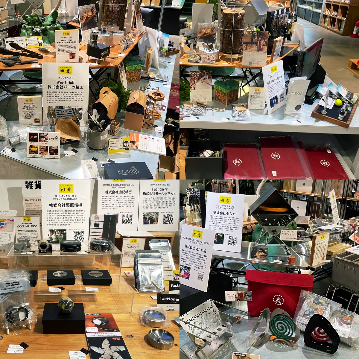 owlmanblossom's tweet photo. 渋谷のロフトでロマシャンでも出展協力をして頂いている
#町工場プロダクツ の期間限定展示販売行ってきました!!🤩
各社勢揃いで色んなアイデアやアイテムでとてもワクワクでした!!
Tシャツやキャラクターもできてたっ!!✨✨
#栗原精機
#OZOPS
#パーツ精工
#タシロ
#八王子工材 #SIMAWA https://t.co/PShNsNbdK8