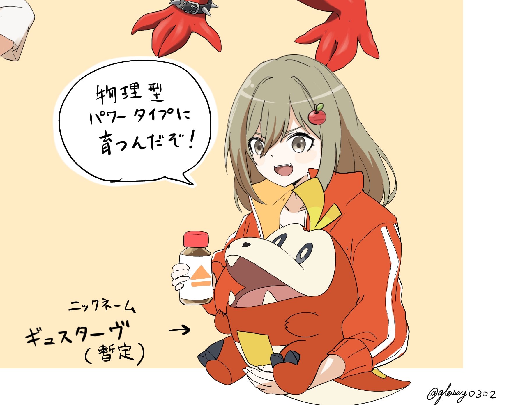 津軽産あっぷる🍎 على X: 