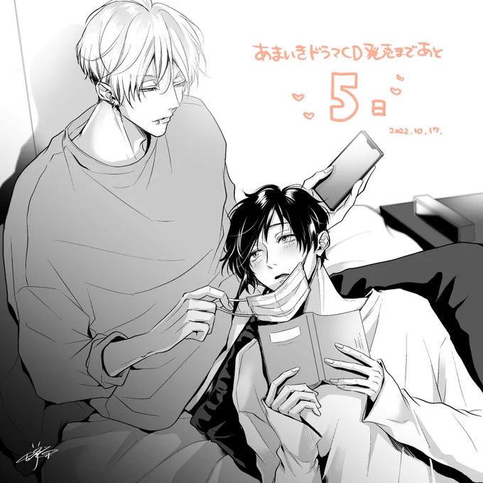 【D5】
😜試聴動画公開中😷
https://t.co/iIoYHevXZ4

#甘くて熱くて息もできない 
#あまいき
#あまいきCD発売カウントダウン 
