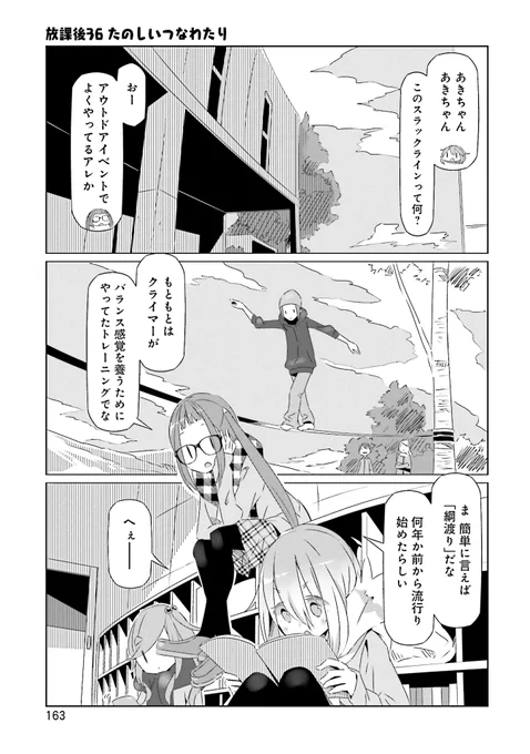 36日目 #毎日へやキャン 
