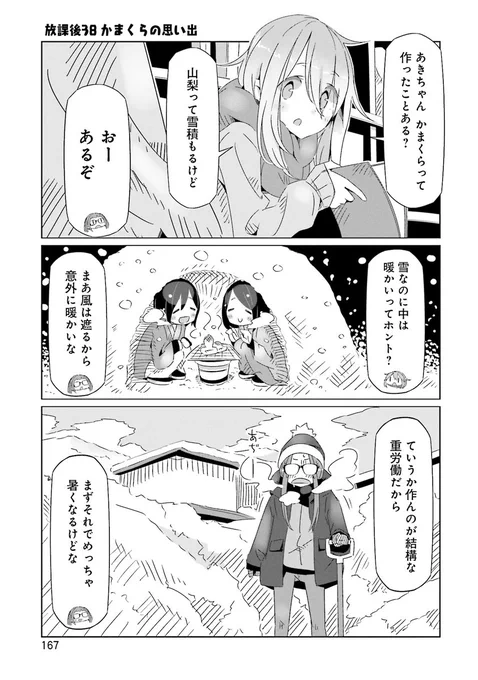 38日目 #毎日へやキャン 