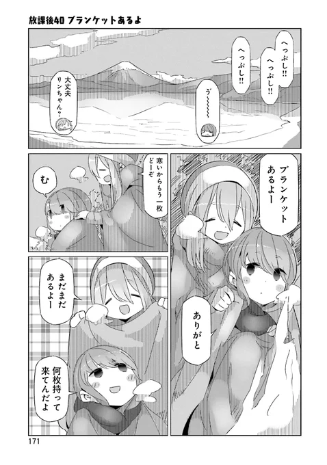 40日目 #毎日へやキャン 