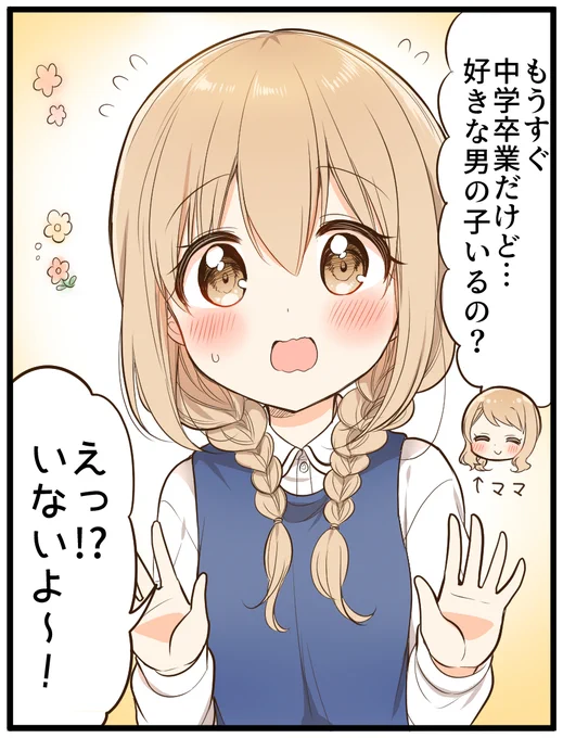 75日後にメイドになる女の子 