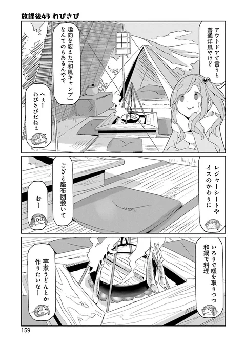 43日目 #毎日へやキャン 