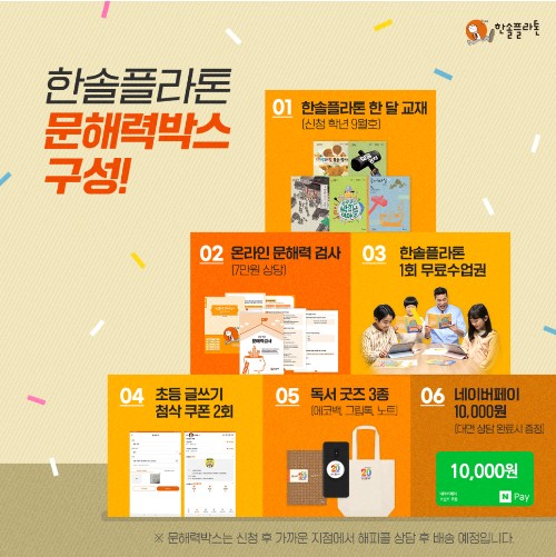 xNKc5wkbRAm9jFR's tweet image. 초등 문해력 쑥! 쑥! 키우는 한솔플라톤 문해력박스(+공유이벤트)

한솔플라톤이 준비한 문해력박스!

많은 분들의 사랑에 힘입어
놓치신 분들을 위해 10월 한 달간 한 번 더 진행합니다

이벤트 바로가기 - blog.naver.com/eduhansol1/222…

#한솔플라톤 #한솔교육 #문해력박스 #초등문해력 #문해력 #이벤트