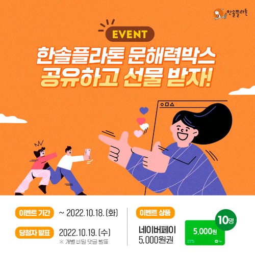 xNKc5wkbRAm9jFR's tweet image. 초등 문해력 쑥! 쑥! 키우는 한솔플라톤 문해력박스(+공유이벤트)

한솔플라톤이 준비한 문해력박스!

많은 분들의 사랑에 힘입어
놓치신 분들을 위해 10월 한 달간 한 번 더 진행합니다

이벤트 바로가기 - blog.naver.com/eduhansol1/222…

#한솔플라톤 #한솔교육 #문해력박스 #초등문해력 #문해력 #이벤트