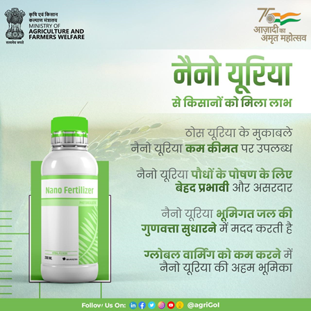 ManageHyd's tweet photo. नैनो यूरिया के उपयोग से किसानों को लाभ मिल रहा है। नैनो यूरिया ग्लोबल वार्मिंग को कम करने में अहम भूमिका निभाता है। 
@PMOIndia @nstomar    @mygovindia  @PIB_India
#PMKisan #agrigoi https://t.co/zYMYZtmYGK