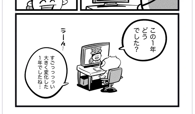 『漫画家やめたい』の最終話を描き終えた😌最後は1年を振り返る回。明日もう1回読み返してみて、水曜日のお昼に出せたらいいな〜と思ってます。 