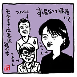 カープ熱狂美容室、カラオケ喫茶ジルバの人形達、ビートルワールド等々、絵になるシーンありありも。
今回はこれ。

釣り堀(寿司屋)で釣れた人、釣れなかった人〜モヤさま、広島県福山市編イラスト。

#モヤさま #さまぁ〜ず
#さまぁ〜ずイラスト #広島 #田中瞳
#テレ東 