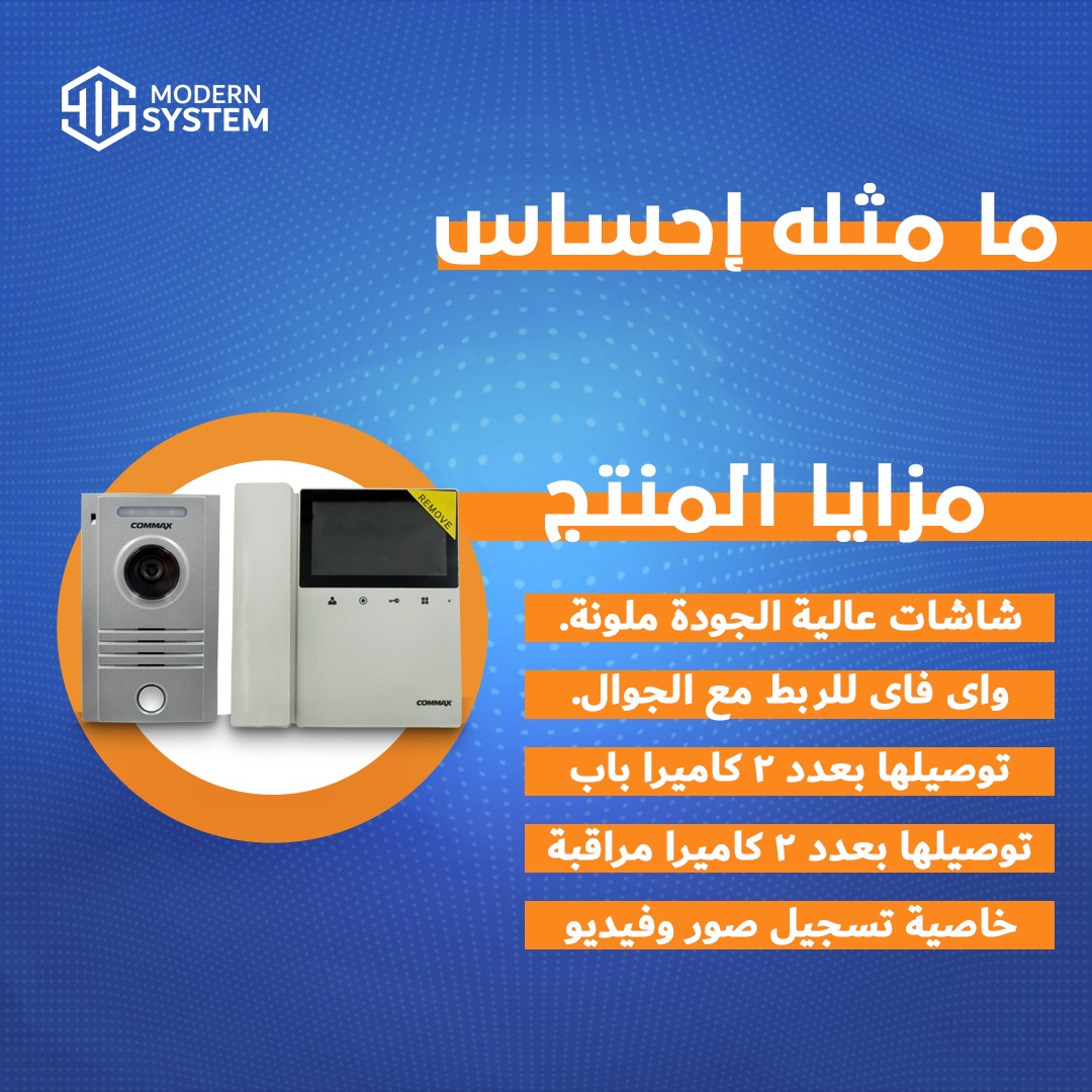 modernsystemco's tweet photo. استمتع بإحساس الأمان مع انتركم كوماكس للبوابات الخارجية. 
اطلبها الآن:
المبيعات : 0554333531
أو من موقعنا الإلكتروني https://t.co/vFmJO7GhZl
 #HIKVISION #commax #انتركم_مرئي #كاميرات_مراقبة_عالية_الجودة https://t.co/S1xhDNzQIt