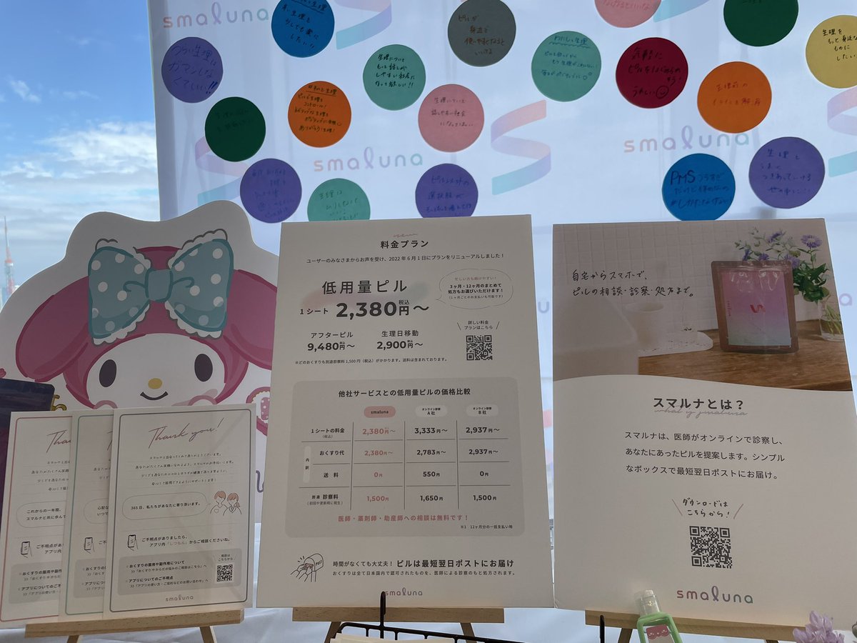 Manato_S's tweet photo. フェムテックフェス、なかなか楽しかった！！
色々なケア用品やサプリ、ピルやラブグッズなどもあって面白かった！
ストッキングが画期的過ぎました！！✨

#フェムテックフェス
#femtechfes2022 https://t.co/q7eaeo0gNv