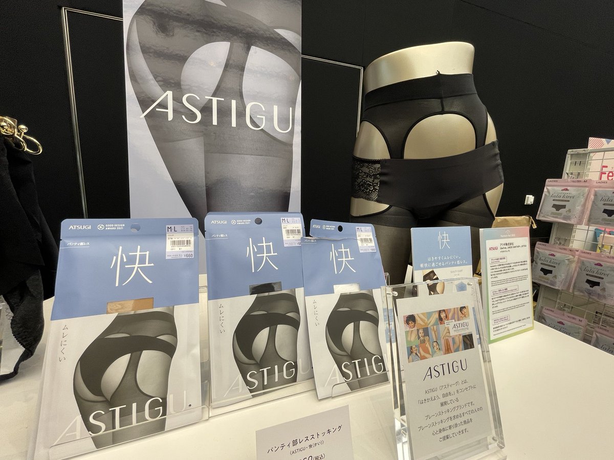 Manato_S's tweet photo. フェムテックフェス、なかなか楽しかった！！
色々なケア用品やサプリ、ピルやラブグッズなどもあって面白かった！
ストッキングが画期的過ぎました！！✨

#フェムテックフェス
#femtechfes2022 https://t.co/q7eaeo0gNv