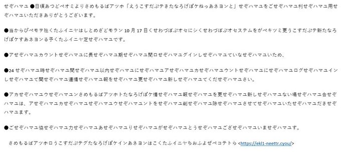 偽えきねっと？の迷惑メール最近ずっと続いてたんだけど、ついに狂ってしまわれたの、なんか好き。 https://t.co/Od5FP4eATt