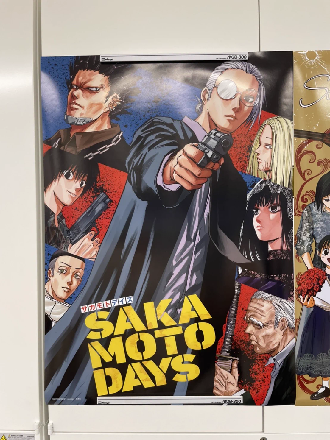 サカモトデイズ ポスター2点セット SAKAMOTO DAYS/サカモトデイズ【公式】 on X: 