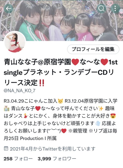 Twitterのコスプレ画像12