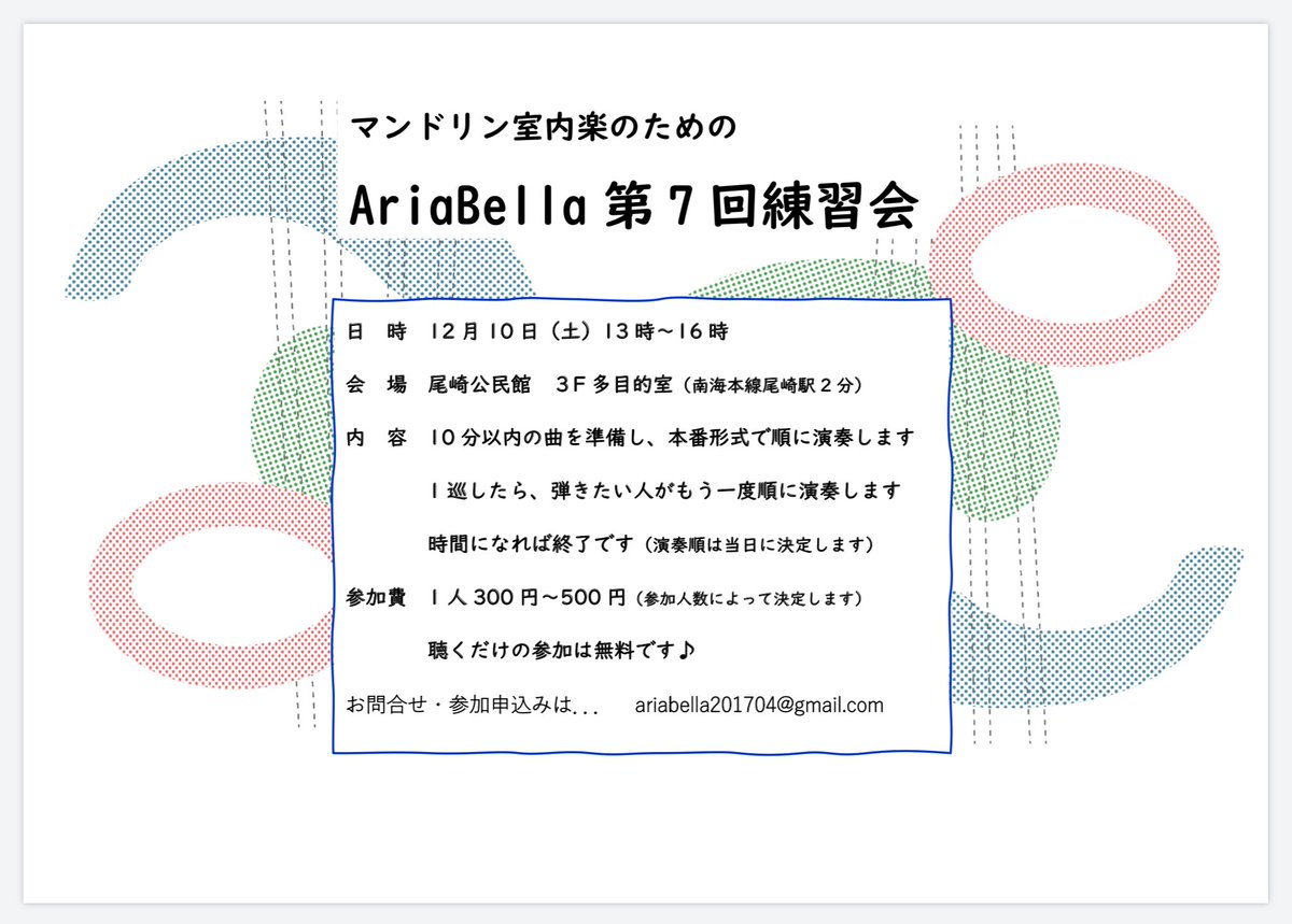 ariabella2017's tweet photo. マンドリン無伴奏や二重奏〜室内楽の練習会です。

ちょっと弾いてみたいな〜と思っている曲を人前で弾いてみませんか？

年齢や演奏レベルは問いません。アップライトピアノ有り。

申し込み・問い合せariabella201704@gmail.com

＃マンドリン https://t.co/aKPWLeBgth