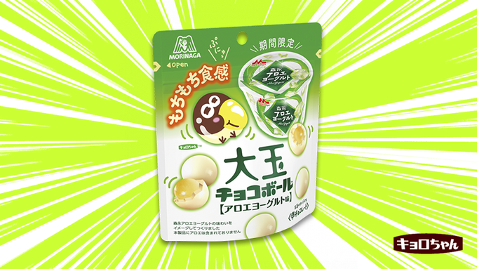 チョコボール 森永製菓