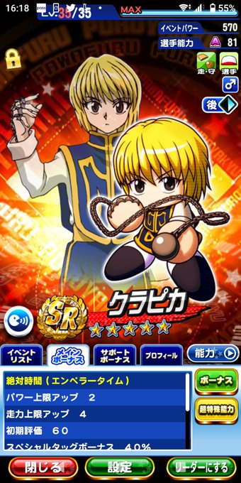 クラピカ 高画質 のtwitterイラスト検索結果