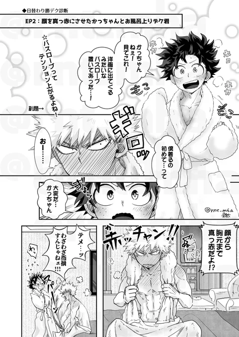____🏩____
💓(̨̡ //◺˰◿ )(:.Ꙭ.://)̢̢💓💦

ドドドドっピュアな💥🥦がひたすら赤面しているまんがを描きました🥰 