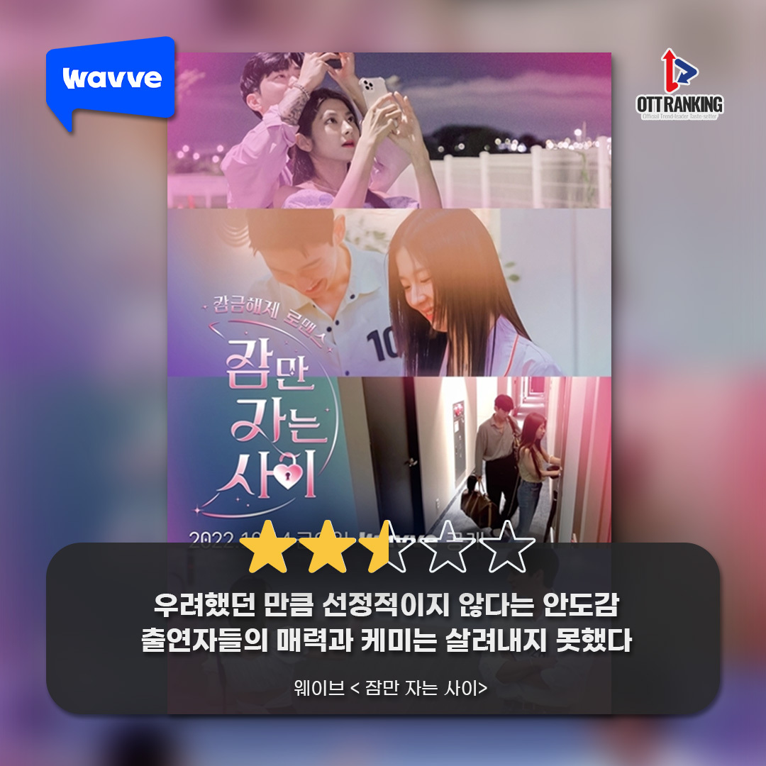 [OTT 한줄평] #디엠파이어_법의제국 #육사오 #잠만자는사이 #블링블링엠파이어3Translate post