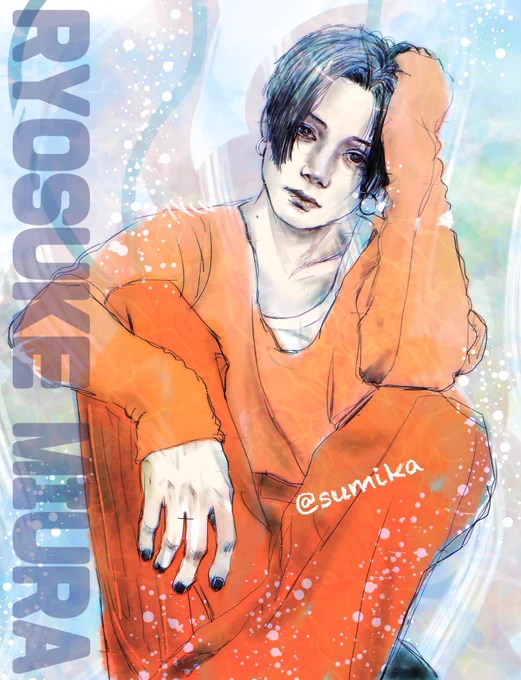 りょんさん  #三浦涼介 