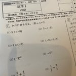 通信高校の数学Ⅰの内容に驚き!選ぶ通信によって学習レベルが違うみたい。