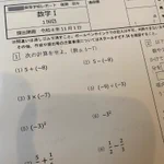 通信高校の数学Ⅰの内容に驚き!選ぶ通信によって学習レベルが違うみたい。
