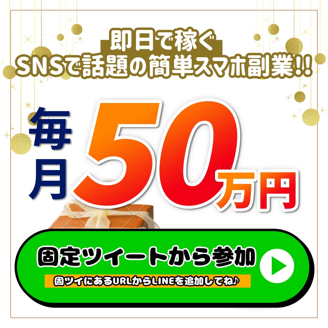 お金なくてこまってる方いるかな☆？
誰でも歓迎なので一緒にやろー★

▶jump_譲
▶お金増やす