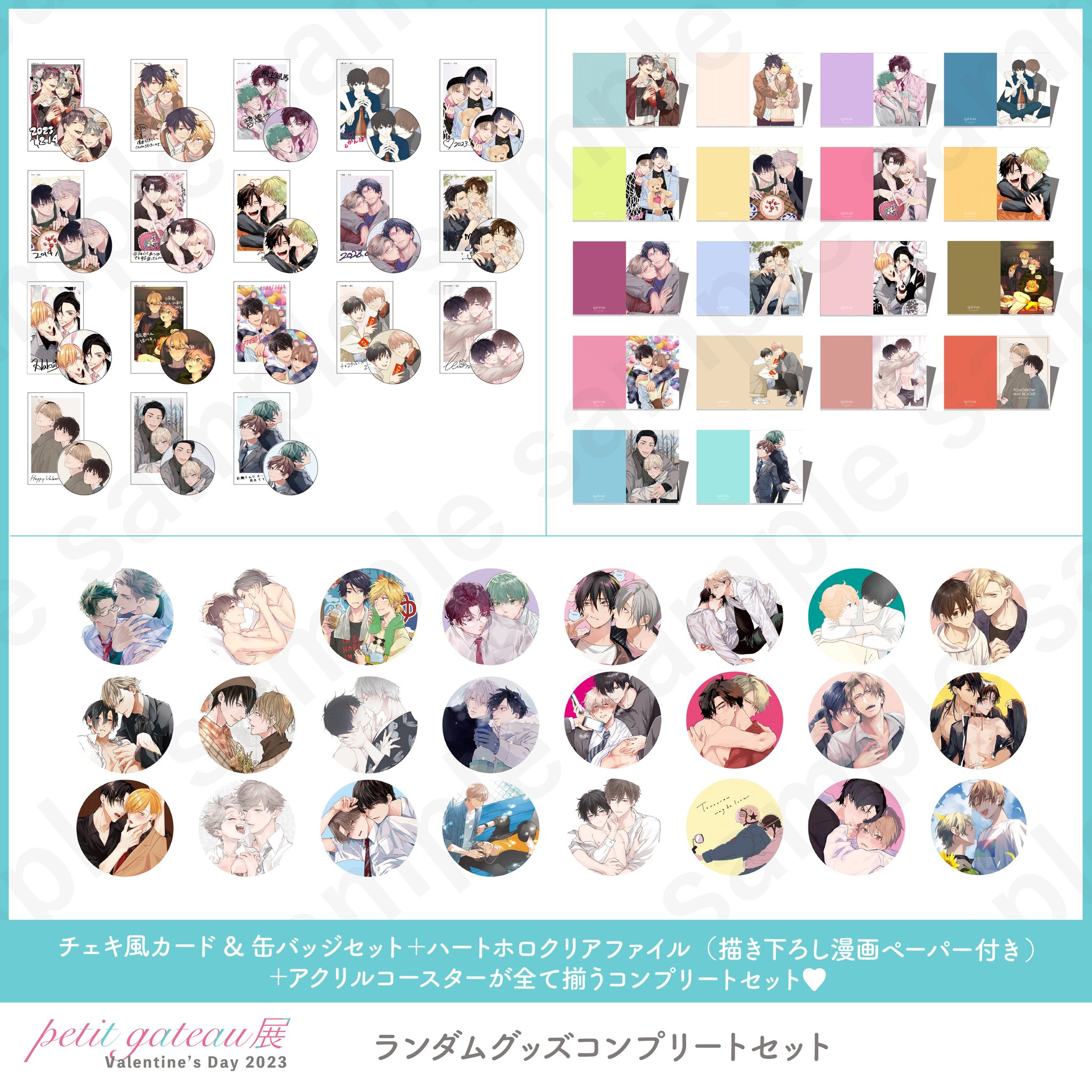 petit gateau展2023♡ペーパー付クリアファイル♡アクリルコースター petit gateau展2023♡ペーパー付クリアファイル♡アクリルコースター