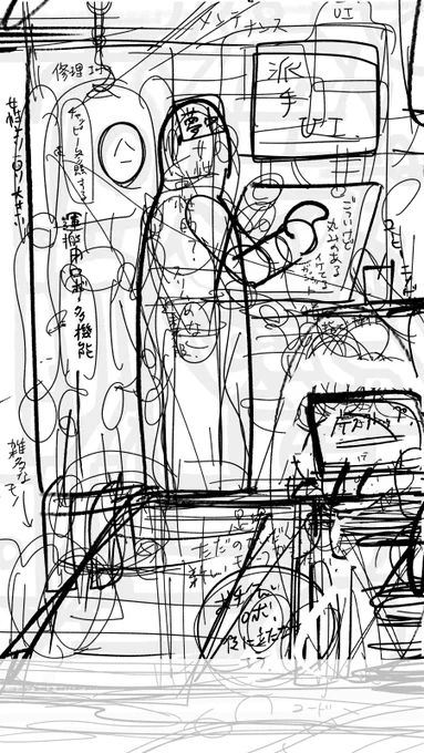 自主制作のラフです。いつも途中で迷子になるので最初に描きたいものを雑にメモ。迷子を楽しむ時もある。 