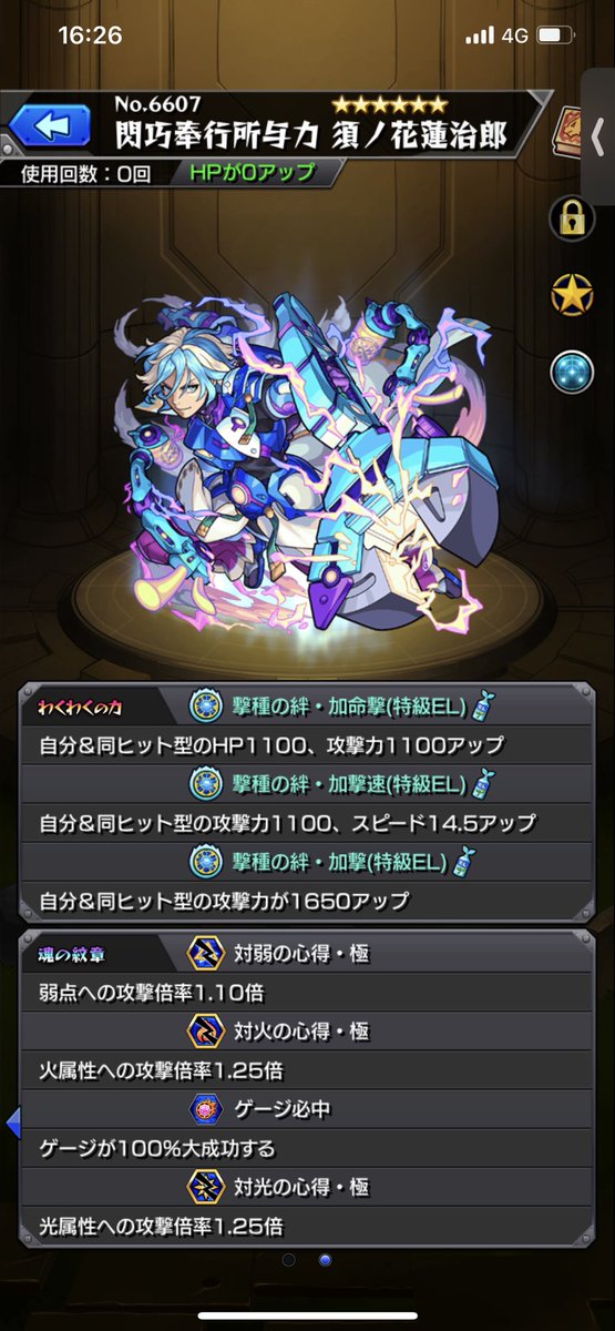 Taka_Agu's tweet photo. 天魔期間はノンノαに固定してましたが、須ノ花蓮治郎を固定にしようと思います！
使用感はまだ分かりませんが、アーキレットで使ってみたい方もいらっしゃると思うので宜しくお願いします🙇‍♂️
あと、まだフレンド枠が余ってるので申請お待ちしてます！
ID:629463992
#モンスト
#アーキレット
#天魔の孤城 https://t.co/PTAdWtaqv9