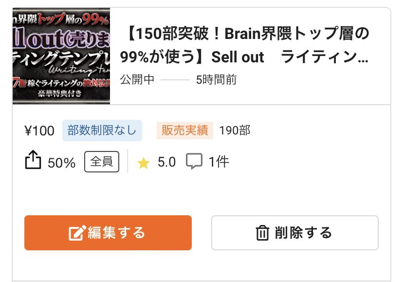 200部まで残り10部まできました✨

100円で手に入るのは、本日までとなります。
 brmk.io/9dnz