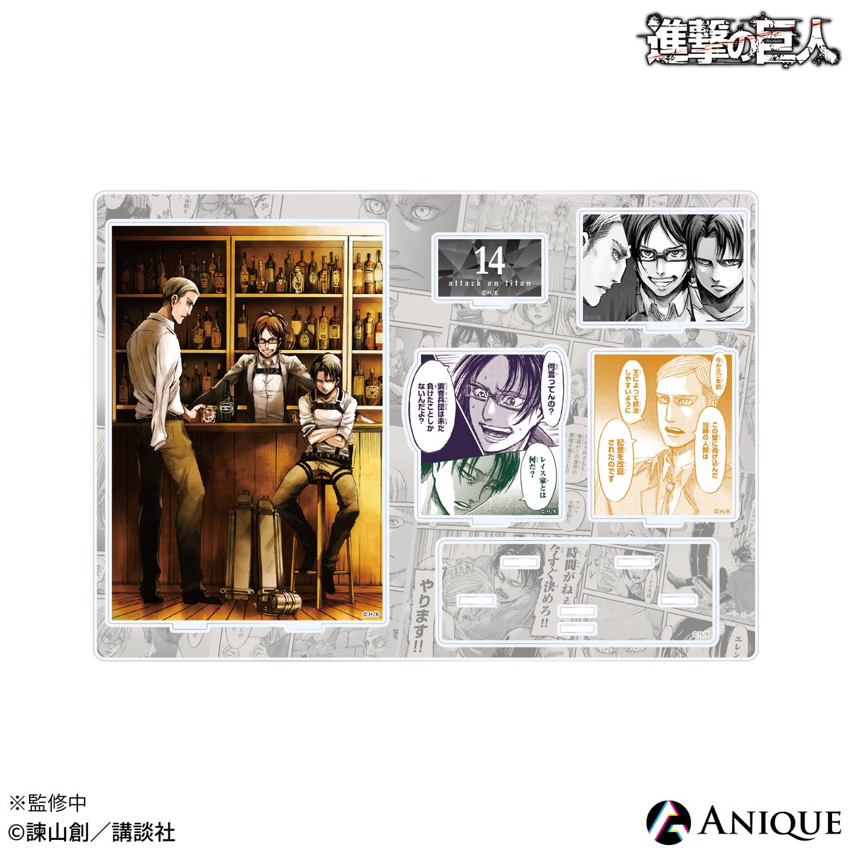 進撃の巨人 グッズ紹介】 『進撃の巨人』ジオラマアクリルスタンド