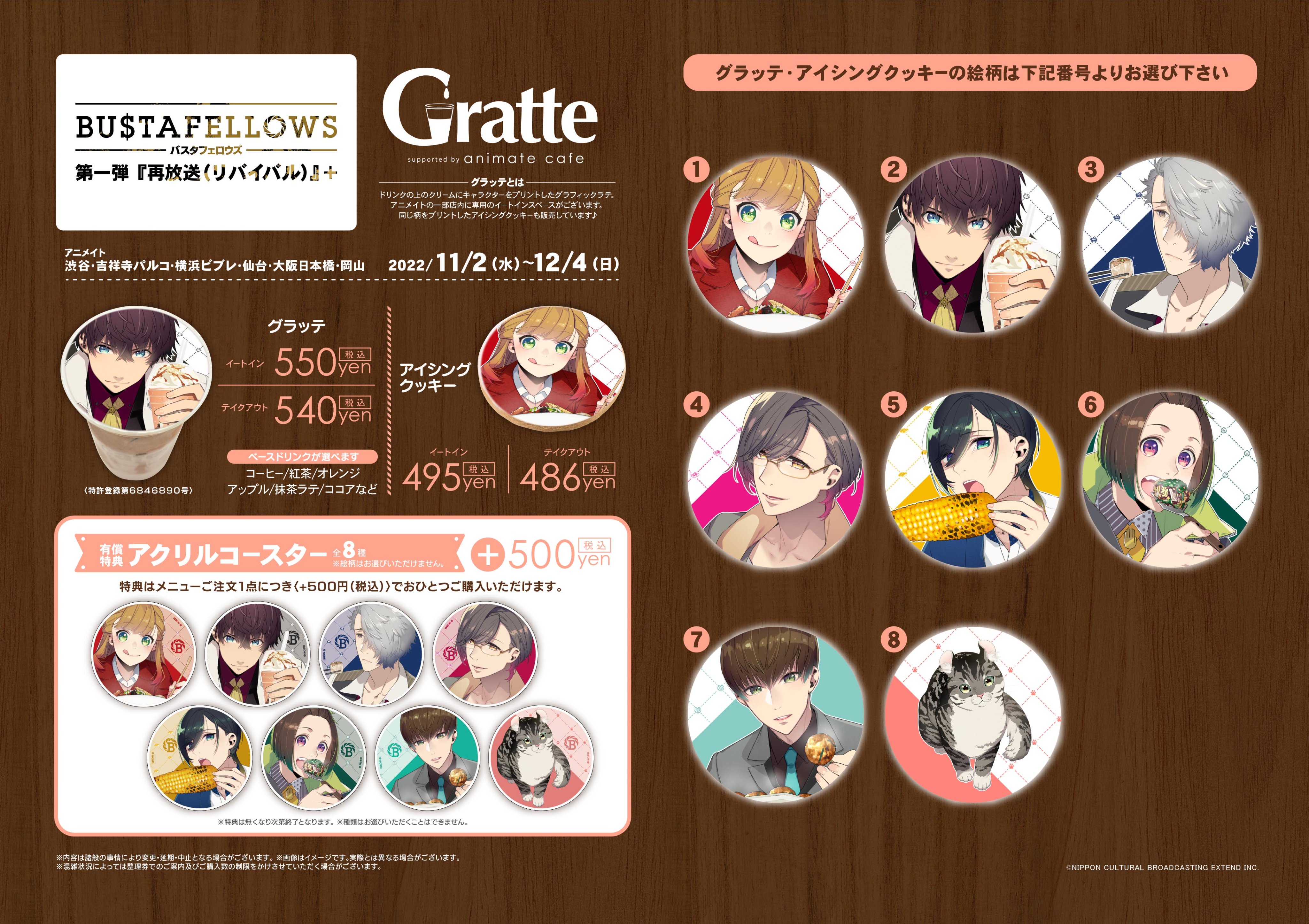 アニメイトカフェグラッテ on X: アニメイトカフェグラッテ on X: