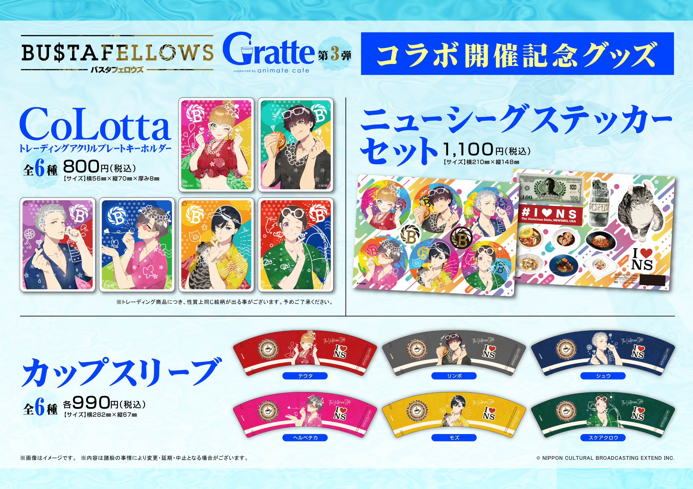 アニメイトカフェグラッテ on X: アニメイトカフェグラッテ on X: