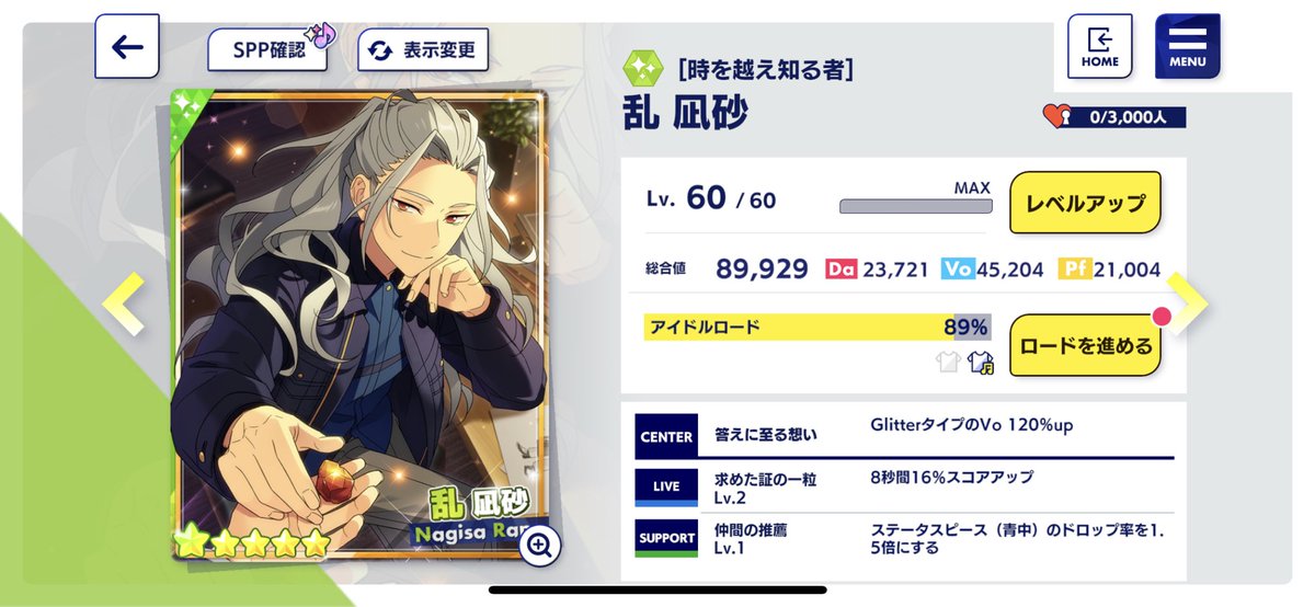 あんスタ 乱凪砂 SS EXTRA idol 89個 楽天市場】乱凪砂の通販