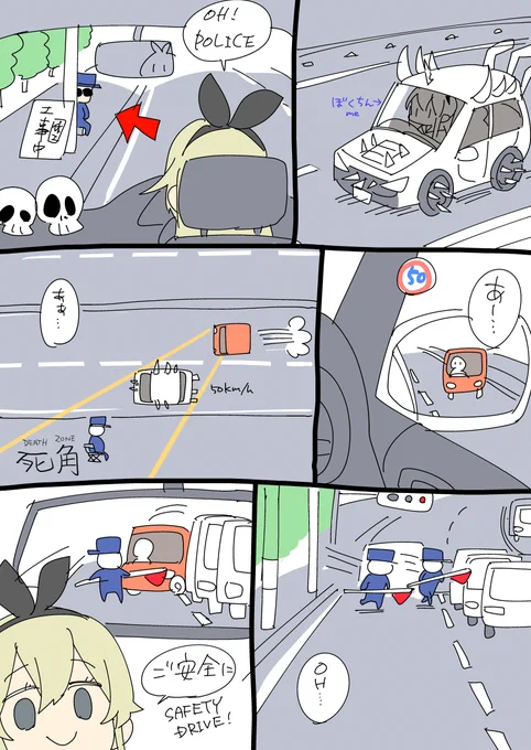 日記 あるあるですね(3回目)ご安全に 