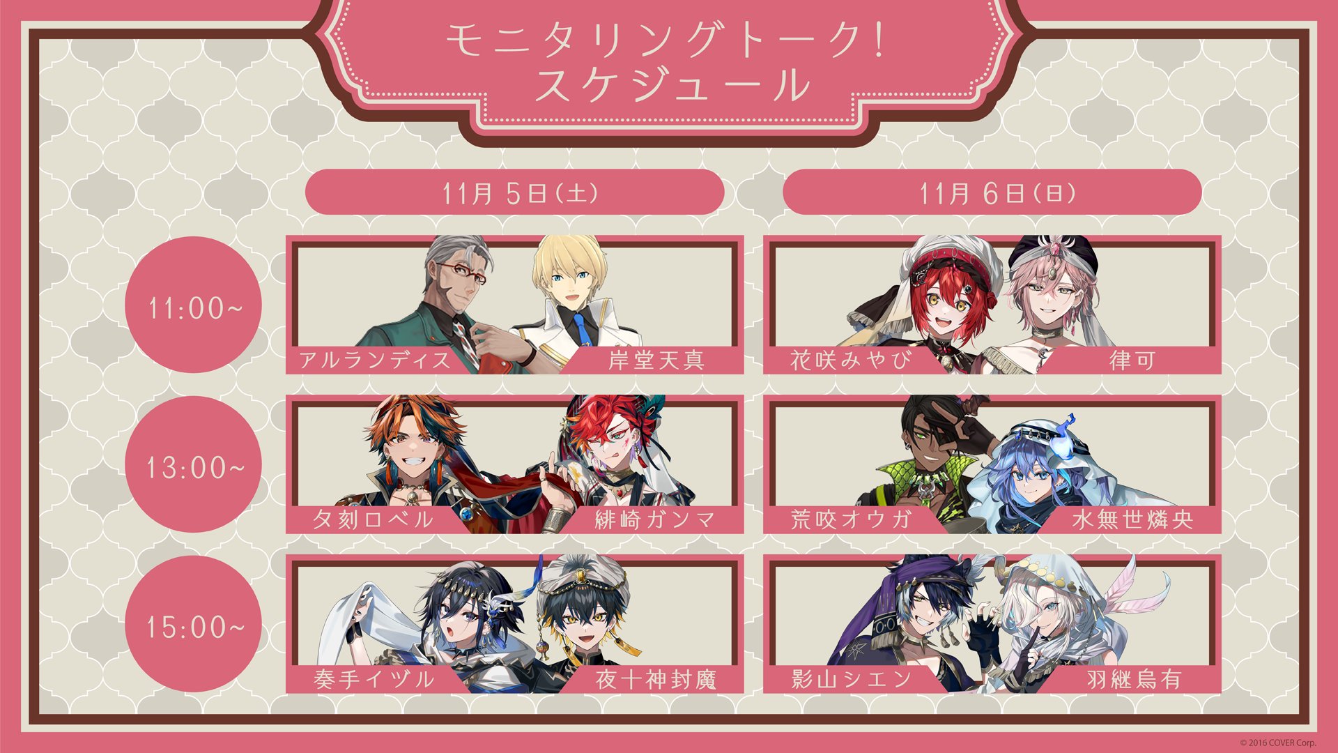 ホロスターズ バレンタイン2022 律可　まとめ売りセット ホロスターズ【公式】 HOLOSTARS / UPROAR!! on X: 