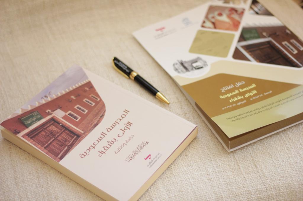 المدرسة السعودية الأولى التأسيس والافتتاح :ـ
 altanmyatatwer.sa/2022/10/17/%d8…
بعد 84 عام منذ التأسيس إعادة افتتاح اول مدرسة نظامية في الوشم :ـ altanmyatatwer.sa/2022/10/16/%d8…
عرض مرئي عن تاريخ تأسيس المدرسة :ـ
youtu.be/r1qYuBRG094
لقاءات مع ابرز معلمي وطلاب المدرسة :ـ 
youtu.be/hYZVTBKXVKU