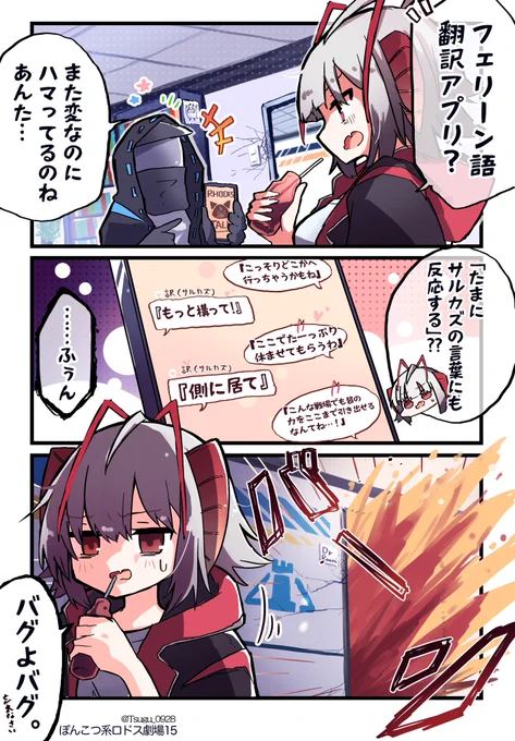 【再掲】何も考えず作った翻訳アプリの話
#アークナイツ
#明日方舟 