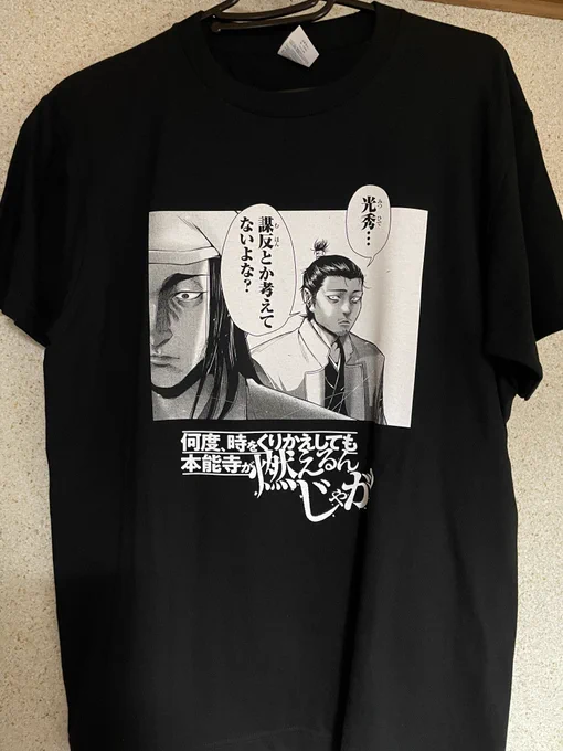 今週の『何度、時をくりかえしても本能寺が燃えるんじゃが⁉︎』はお休みですが次週巻中カラーいただいておりますので是非🔥(本編もヤバめな展開に🤫)

あと、本日から開催のMIYASHITA PARK『渋谷横丁』イベントTシャツ貰いましたww
店員さんが着てくれてるみたいですww
#ヤンマガ #なんじゃが 