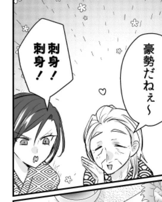 今更なんですけど刺身でテンション上がるろくろ首可愛くない?(自画自賛) https://t.co/G2jWJK8vLx 